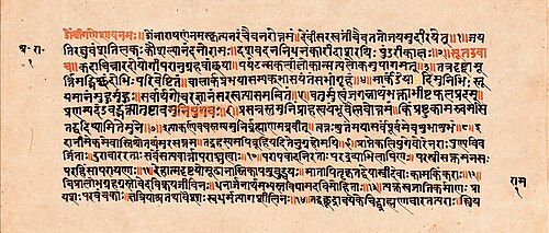 Adhyatma Ramayana